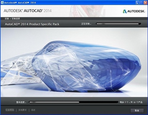 AutoCAD2014破解版下载,AutoCAD2014中文版下载