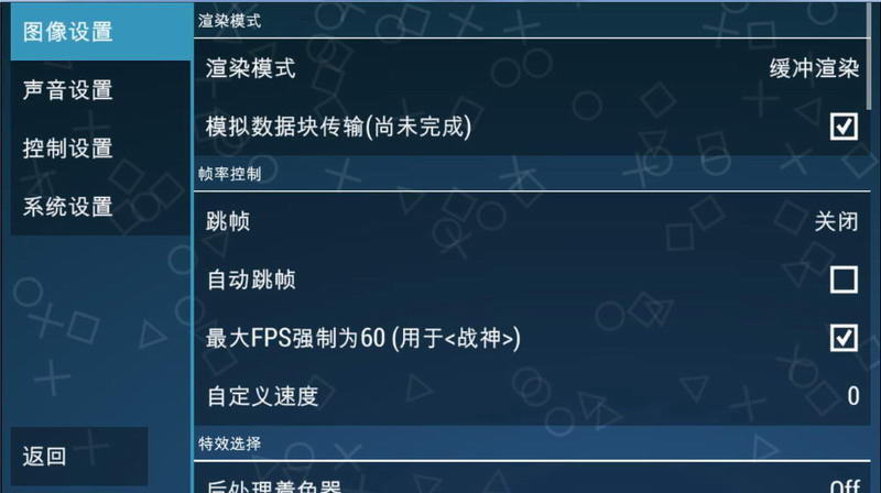 PSP模拟器下载中文版