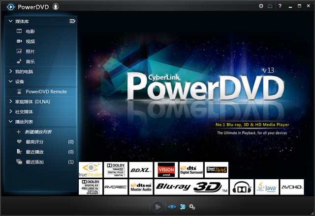 PowerDVD15破解版
