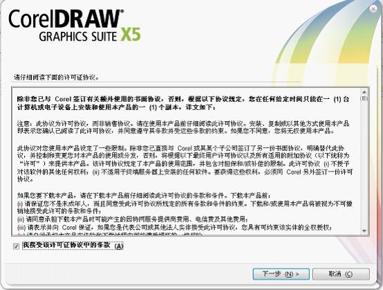 CorelDRAW X5破解版