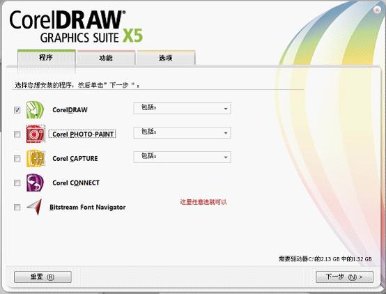 CorelDRAW X5破解版
