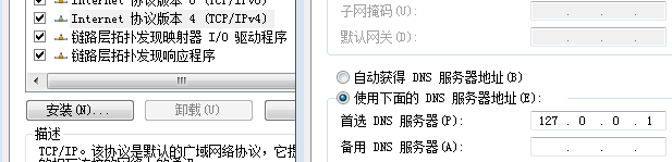 DNS加密软件(DNSCrypt)