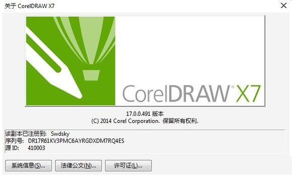 CorelDRAW_X7破解版