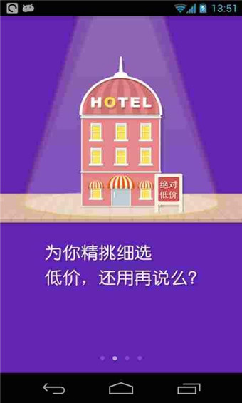 美团酒店商家版app下载