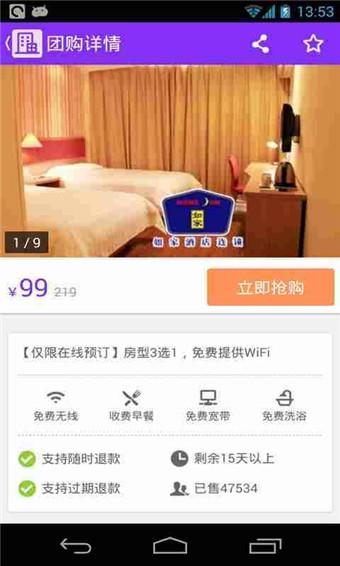 美团酒店商家版app下载
