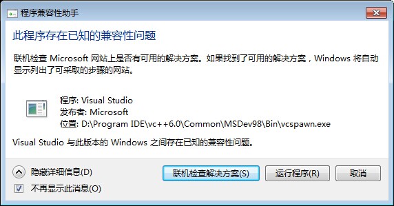 vc++6.0中文版下载