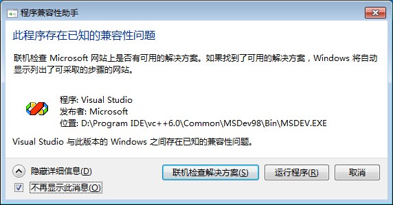 vc++6.0中文版下载