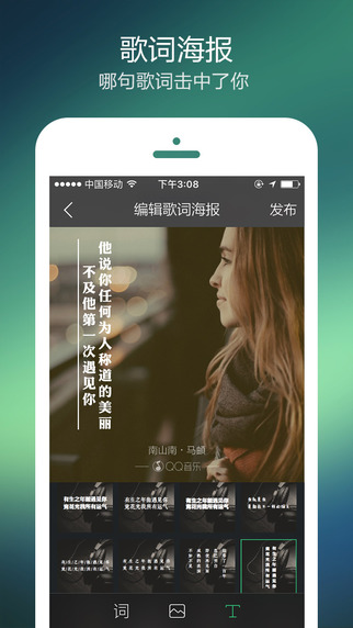 手机QQ音乐ios苹果版