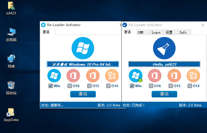 windows+office激活工具