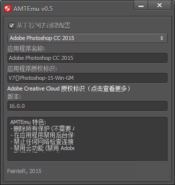 Adobe序列号生成器