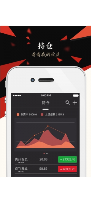 股票赢家官网app下载