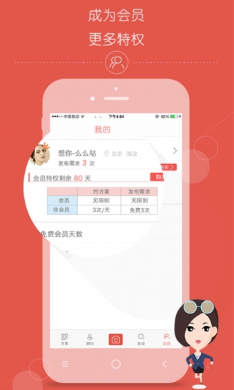 速美仁医app安卓版 (3)