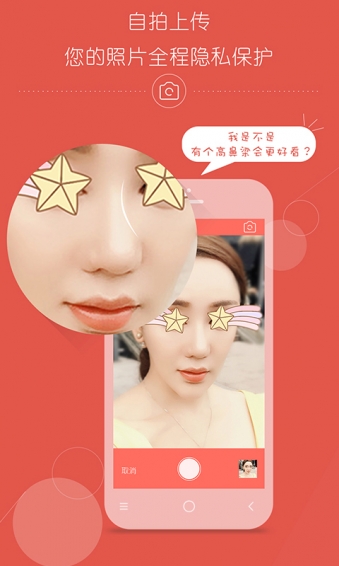 速美仁医app安卓版 (1)