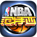 NBA范特西app v1.3.9 安卓版