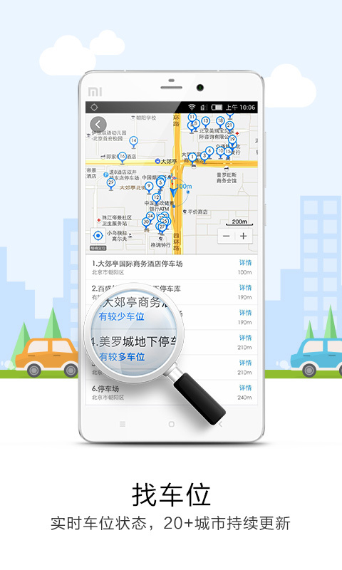 定位导航手机app