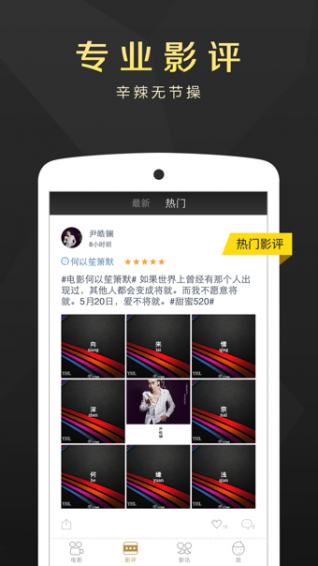 微博电影手机app