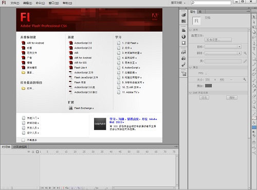 Adobe Flash CS6破解版