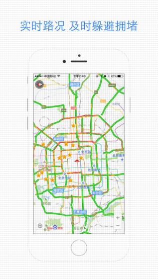 百度地图ios苹果版手机app