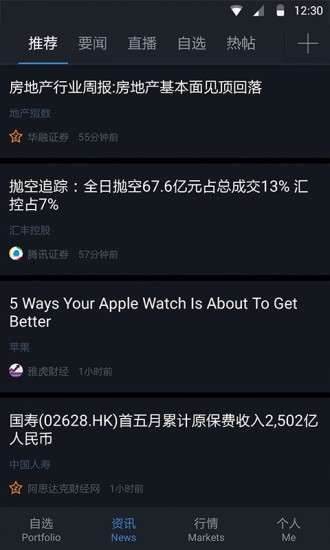 腾讯自选股app下载
