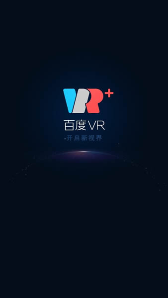 百度播放器VR下载