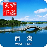 西湖导游app v3.9.2 安卓版