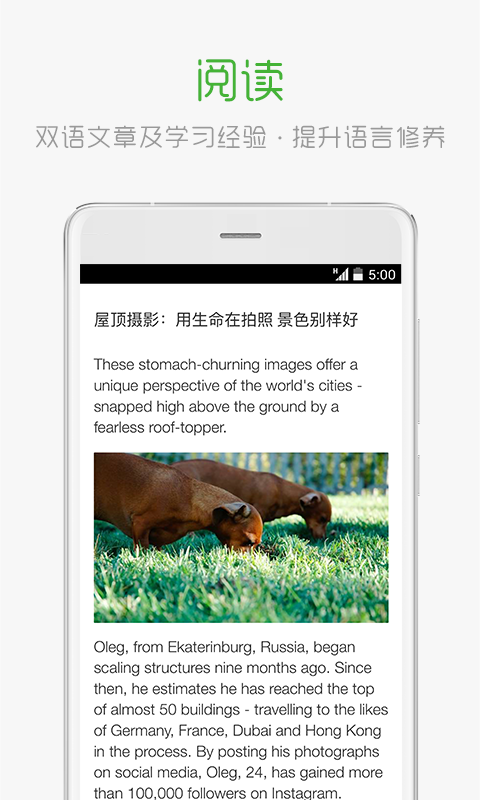 沪江学习手机app