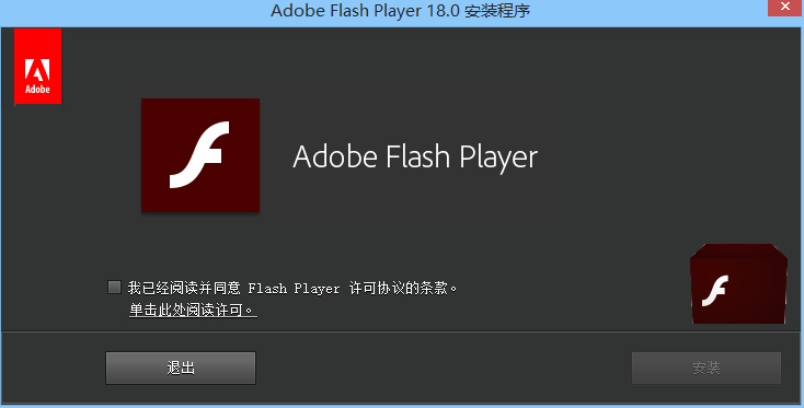 Adobe Flash Player 官方正式版