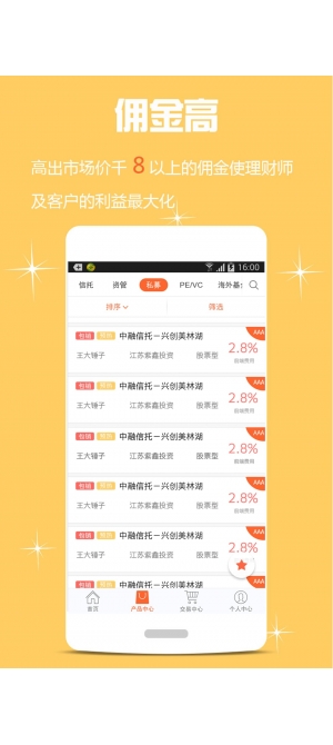 壹财富app下载