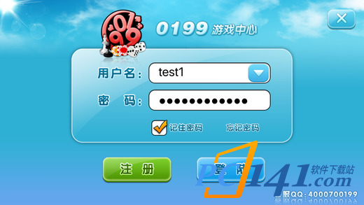 0199游戏中心app下载