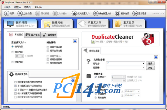 Duplicate Cleaner Pro重复文件查找王
