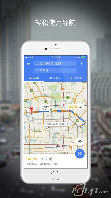 谷歌地图ios苹果版手机app