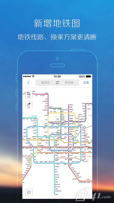 腾讯地图ios苹果版手机app