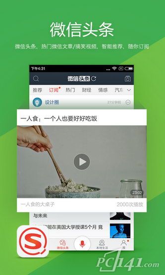 搜狗搜索引擎app下载