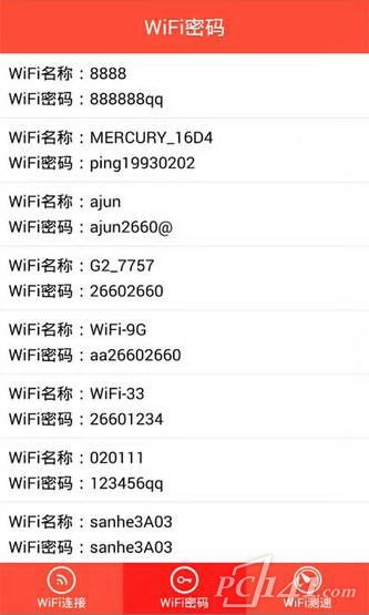 WiFi密码显示器手机版下载