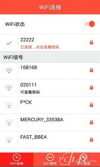 WiFi密码显示器手机版下载
