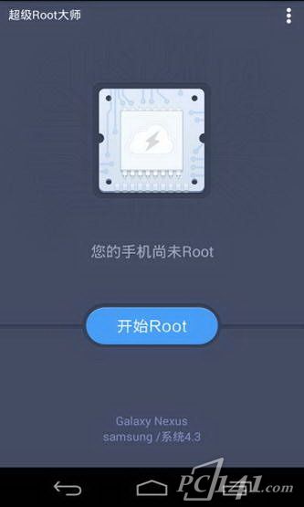 超级Root大师手机版官网下载