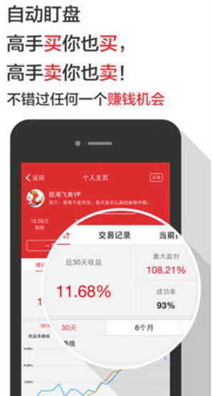 股票雷达手机app下载安装