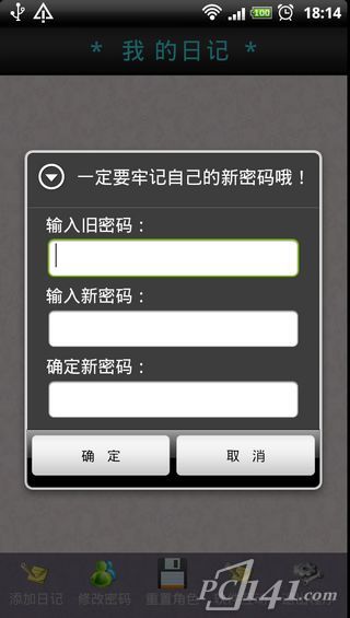 加密日记本app下载 