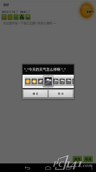 加密日记本app下载 
