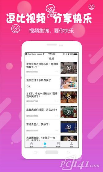 知晓新闻app下载