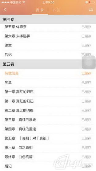 菠萝包轻小说安卓版app下载