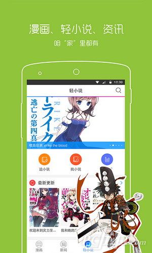 腐漫画app官方下载
