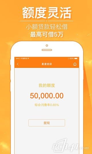 星星钱袋app官网下载