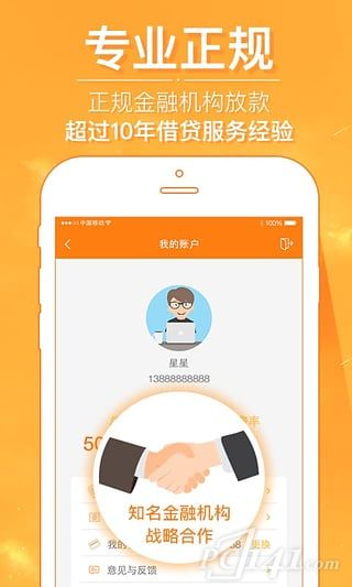 星星钱袋app官网下载