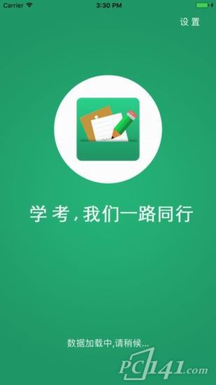 辽宁学考app下载安装