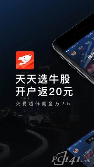 京东股票app下载安装