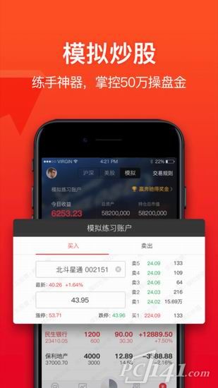 京东股票app下载安装