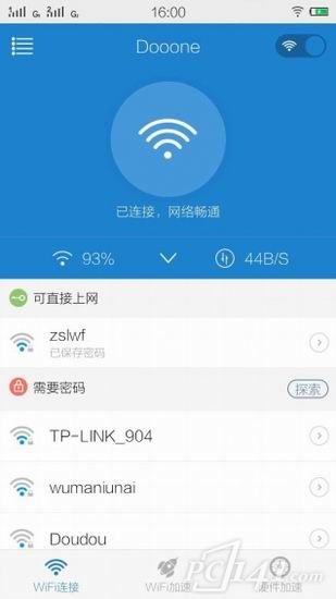 WiFi连网加速神器app下载