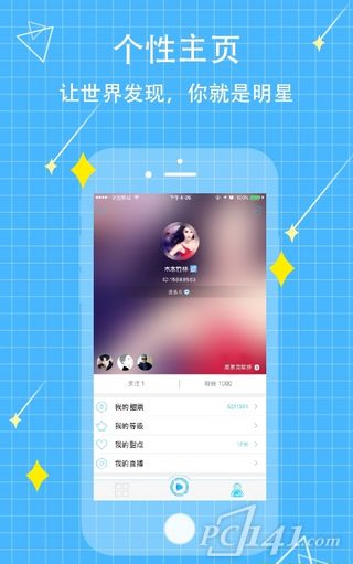 淘心直播app下载