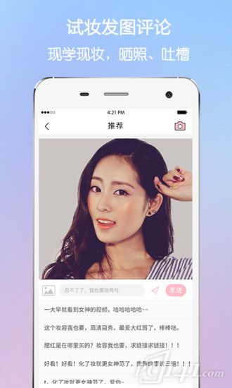 美人妆app下载